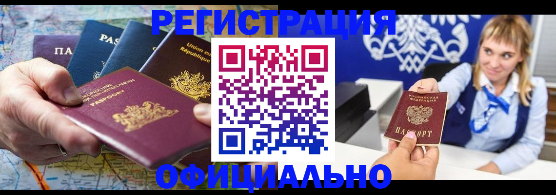 прописка в Шагонаре