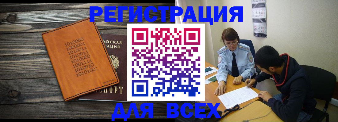 прописка от собственника в Шагонаре