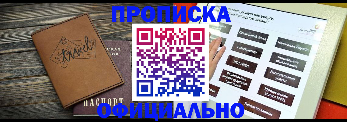 прописка паспорт в Шагонаре